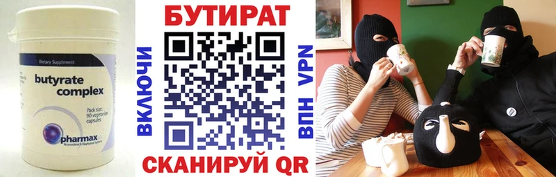 Бутират буратино как найти Санкт-Петербург