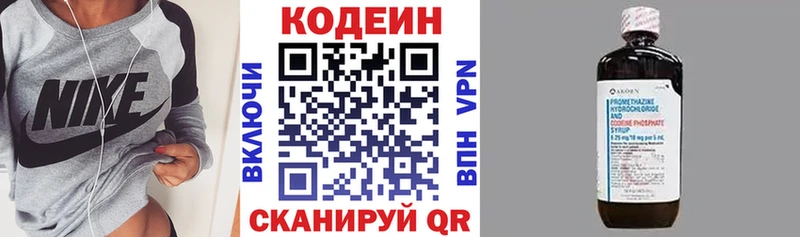 Кодеиновый сироп Lean напиток Lean (лин)  omg сайт  Санкт-Петербург 