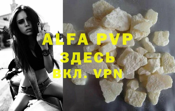 альфа пвп VHQ Бородино